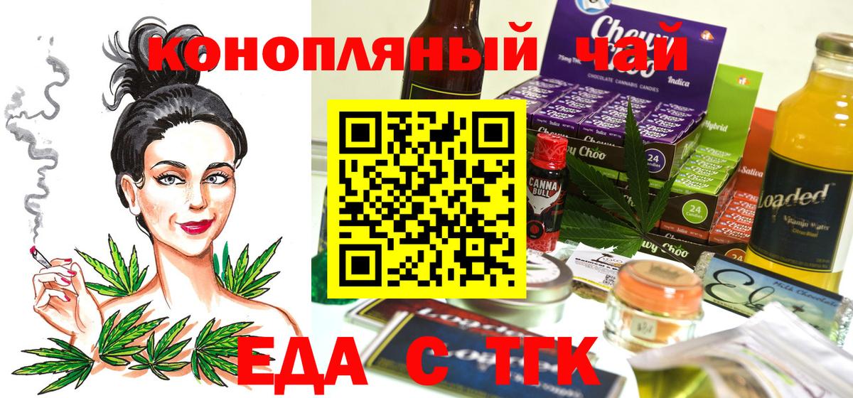 Cannafood марихуана Новодвинск