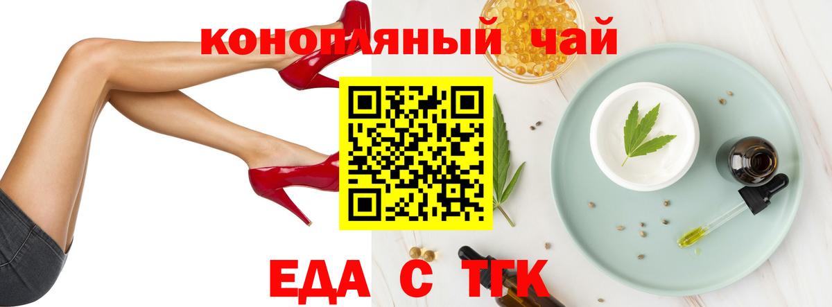 Новодвинск  Cannafood марихуана  Вход с VPN 