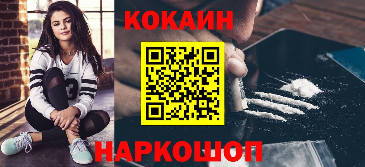 Новодвинск  Кокаин 99%  Вход с VPN  купить   КОКАИН FishScale 