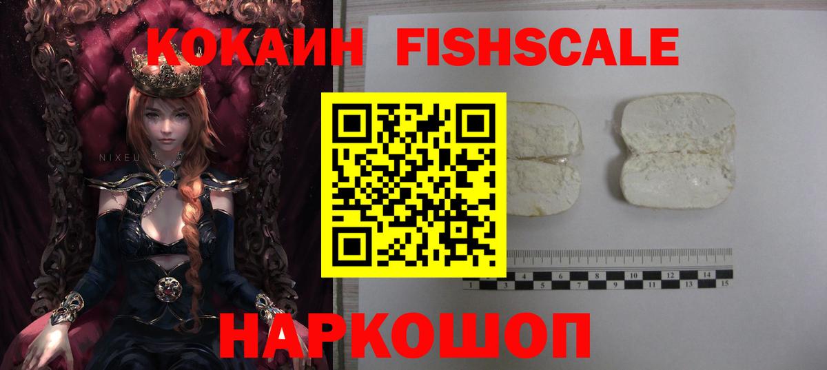 COCAIN VHQ Новодвинск