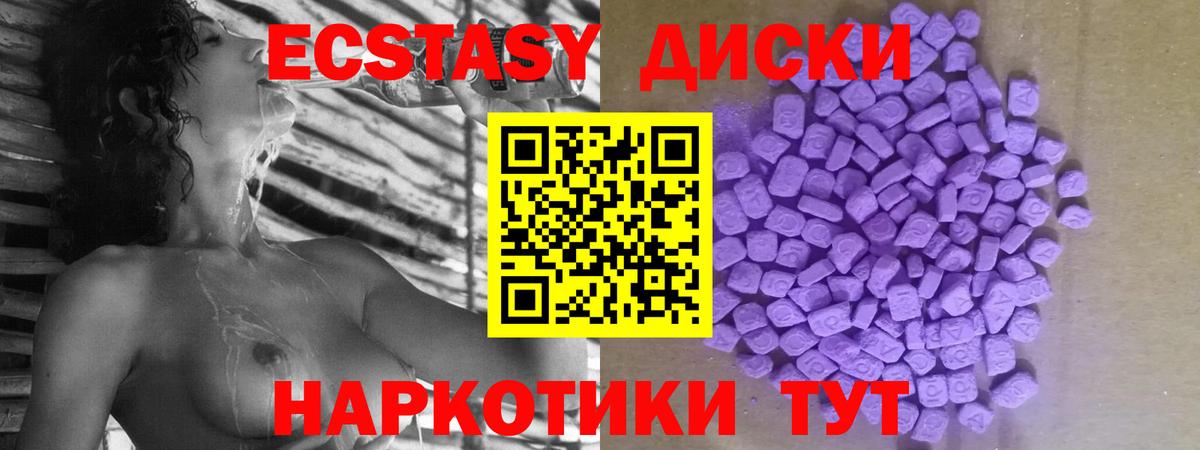ЭКСТАЗИ 99% Новодвинск