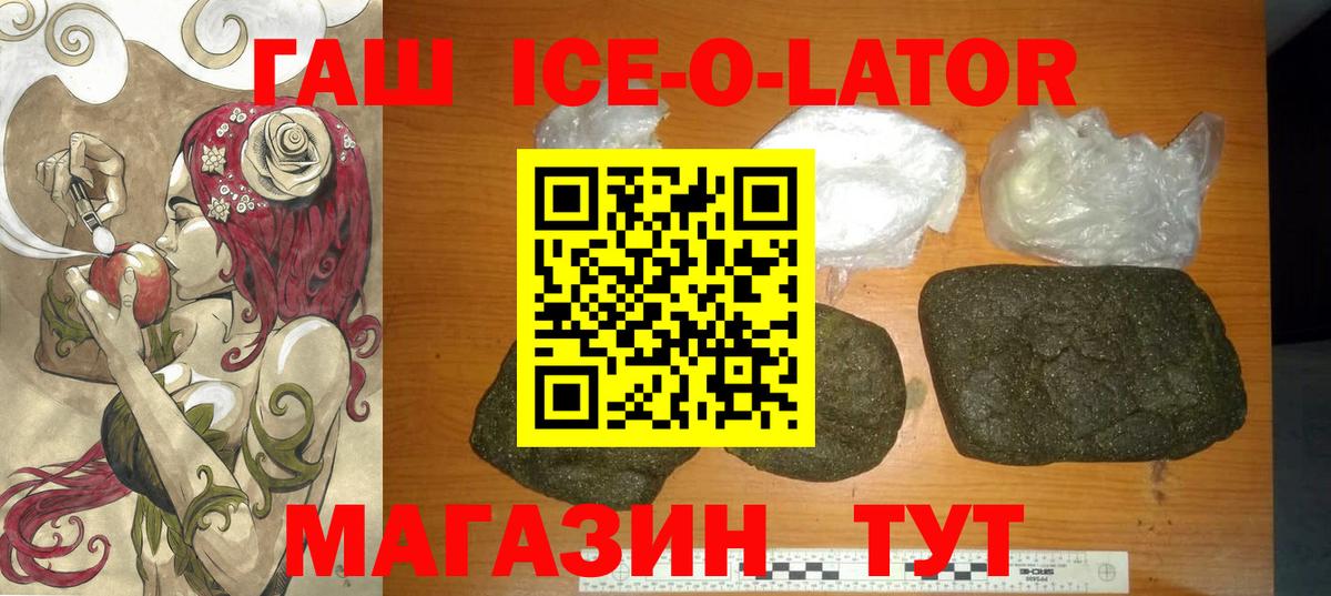 Гашиш ice o lator  Вход с VPN  Гашиш Изолятор  Новодвинск 