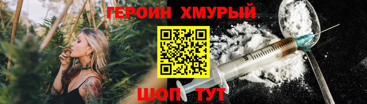 ГЕРОИН  Вход с VPN  Новодвинск  ГЕРОИН герыч 