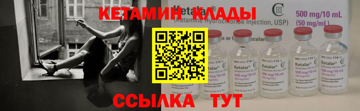 Кетамин VHQ  Вход с VPN  Новодвинск  КЕТАМИН VHQ 