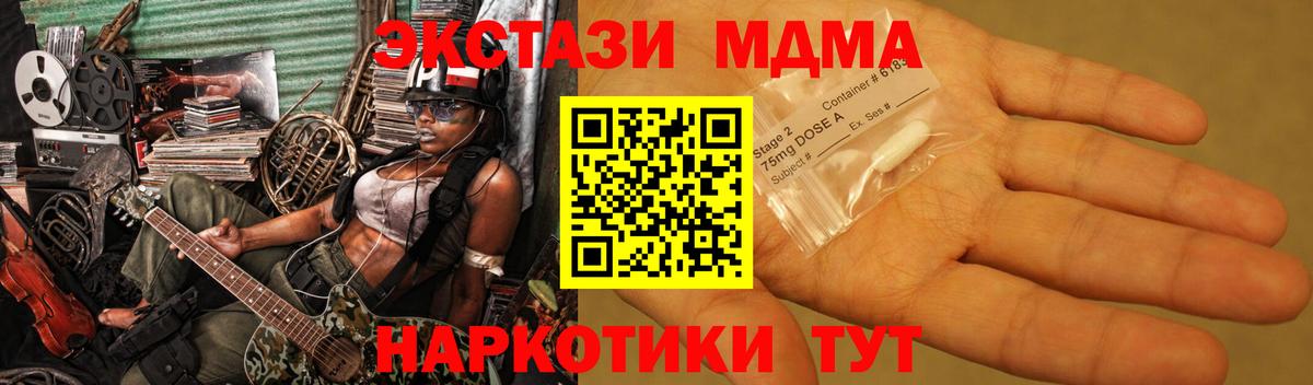 MDMA crystal  MDMA Molly  МДМА  Новодвинск  Вход с VPN 