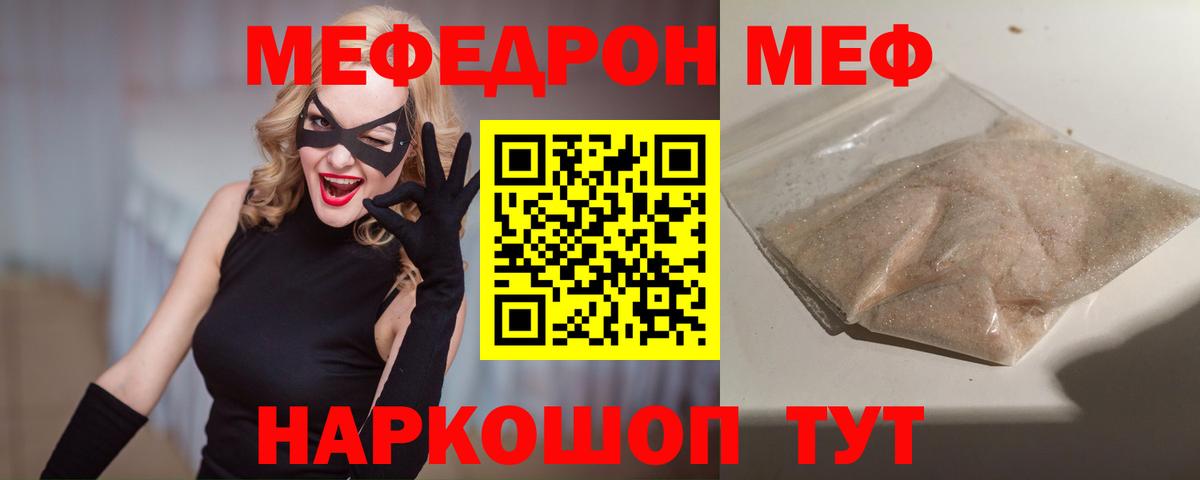Меф мука Новодвинск