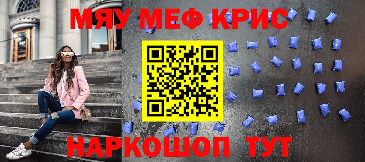Меф  Вход с VPN  МЯУ-МЯУ VHQ  Новодвинск  МЕФ mephedrone 