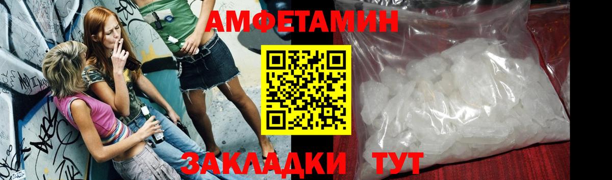 Новодвинск  Метамфетамин мет  Первитин  Вход с VPN 