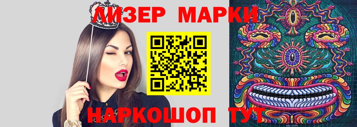 Новодвинск  Марки NBOMe 1,8мг  Марки NBOMe 1,8мг  Марки NBOMe  Вход с VPN 