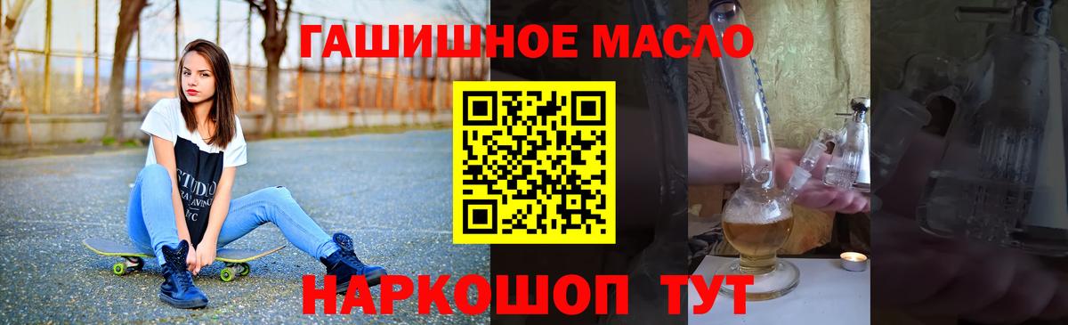 Новодвинск  ТГК вейп  наркотики  Дистиллят ТГК концентрат  MEGA ССЫЛКА  Вход с VPN 